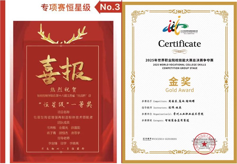 智能制造工厂
