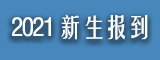 米兰（中国）官方网站入口说明」的上下