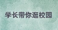 投诉邮箱：zsb@ciit.edu.cn